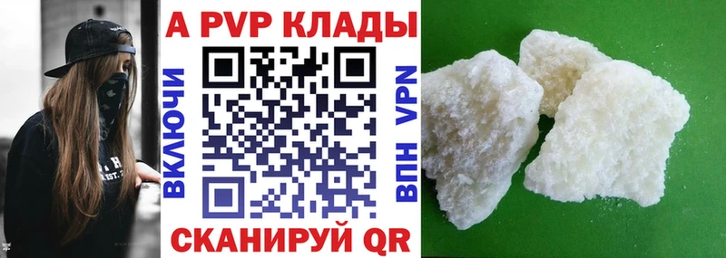APVP Соль  Новоульяновск 