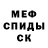 МЕФ мяу мяу Cherrylin