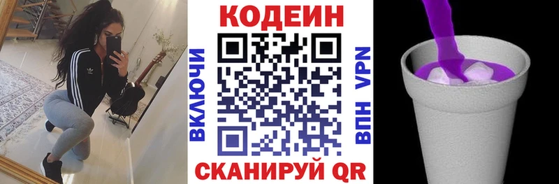 наркошоп Новоульяновск нарко площадка состав Кодеин Purple Drank